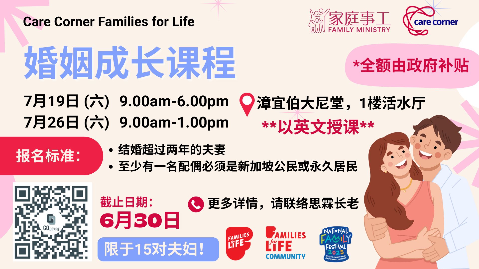 2025 care corner PEMEP MS 30jun