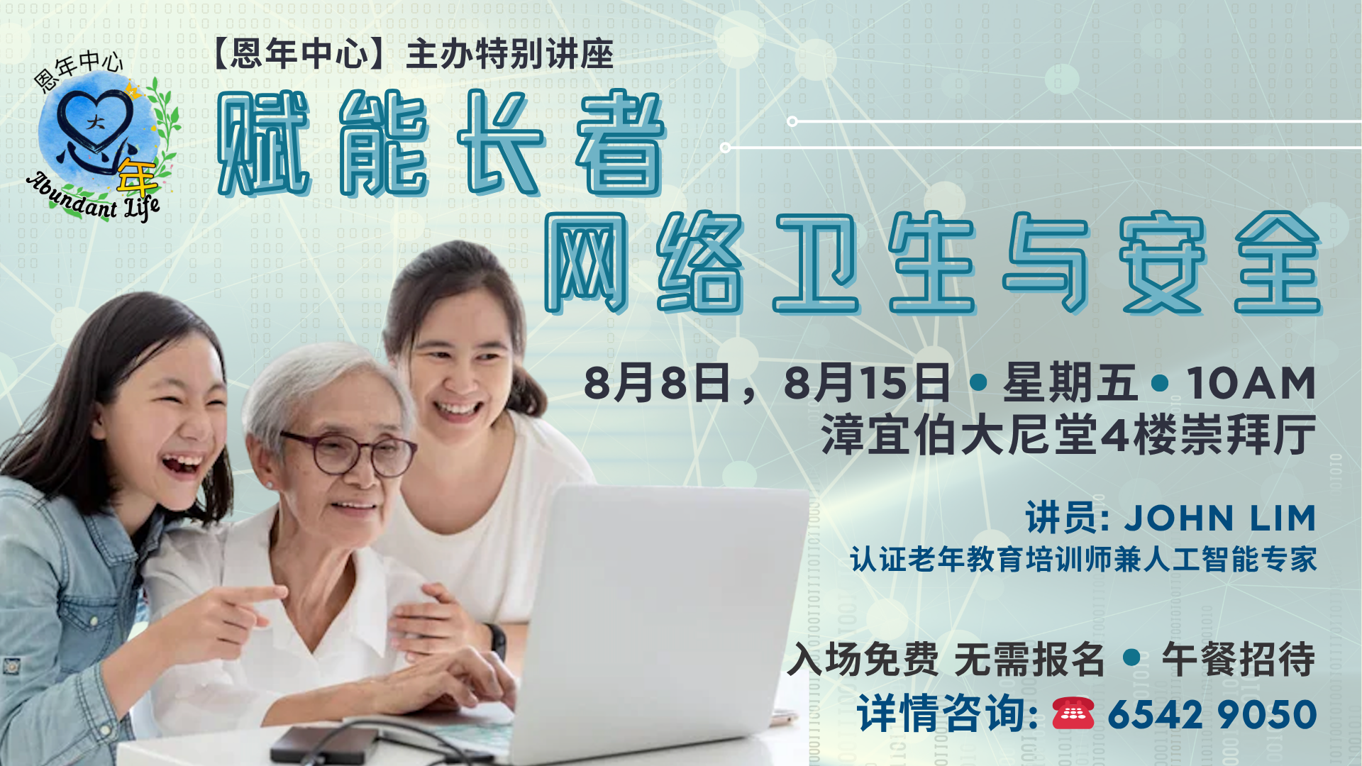 2025 Abundant Life_Cyber Safety Talk_MS
