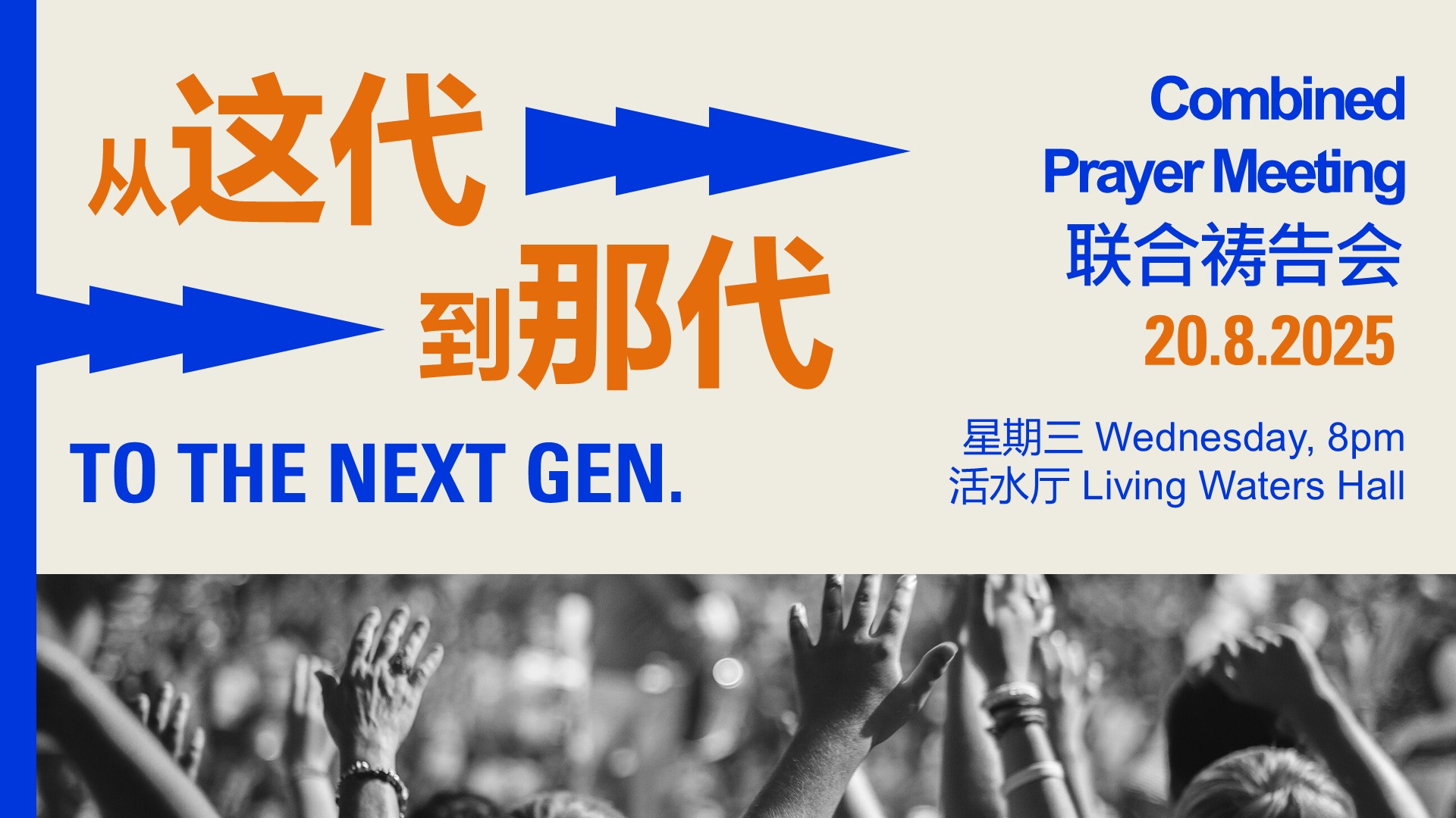 combined prayer meeting