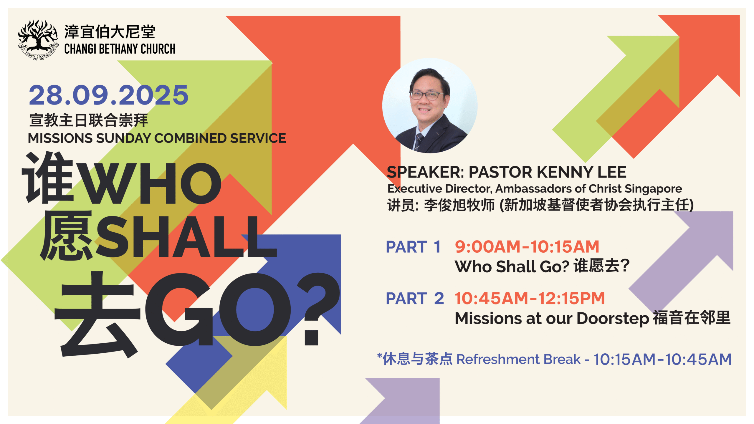 20250928 Missions Sunday Announcement_ESMS