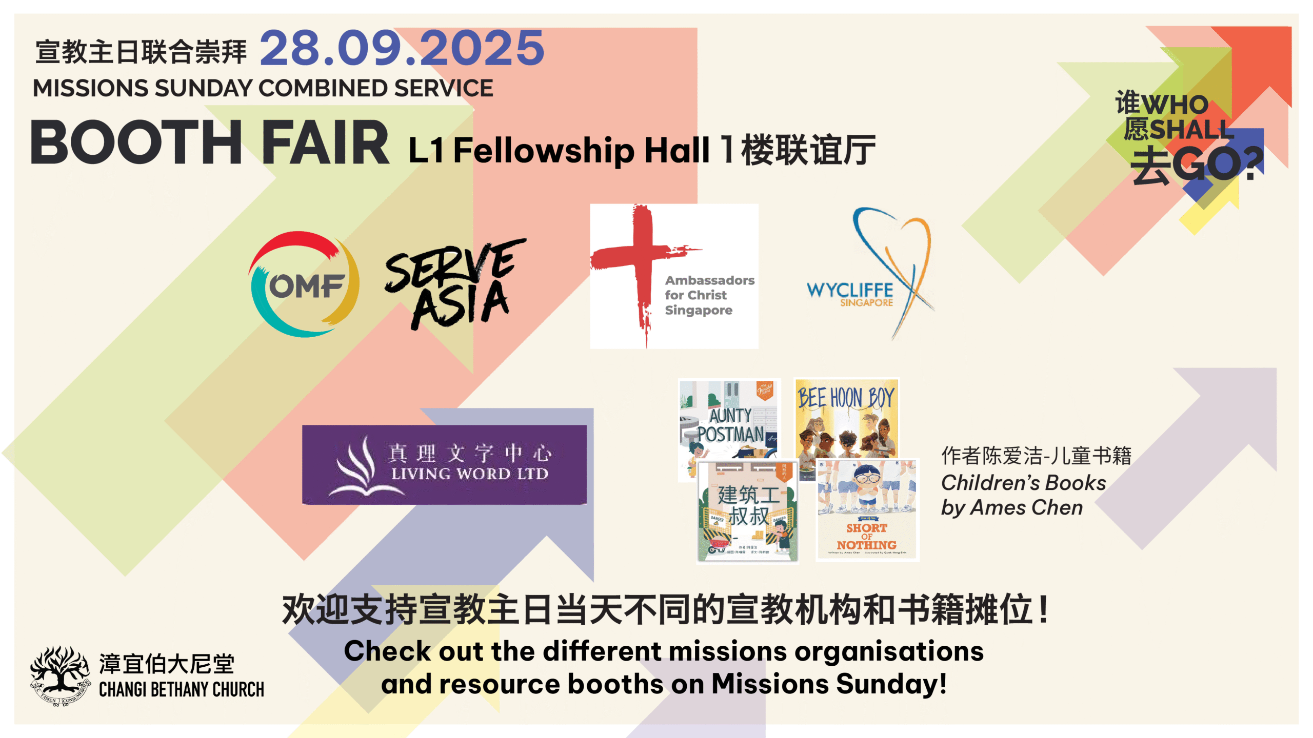 20250928 Missions Sunday Booth Fair