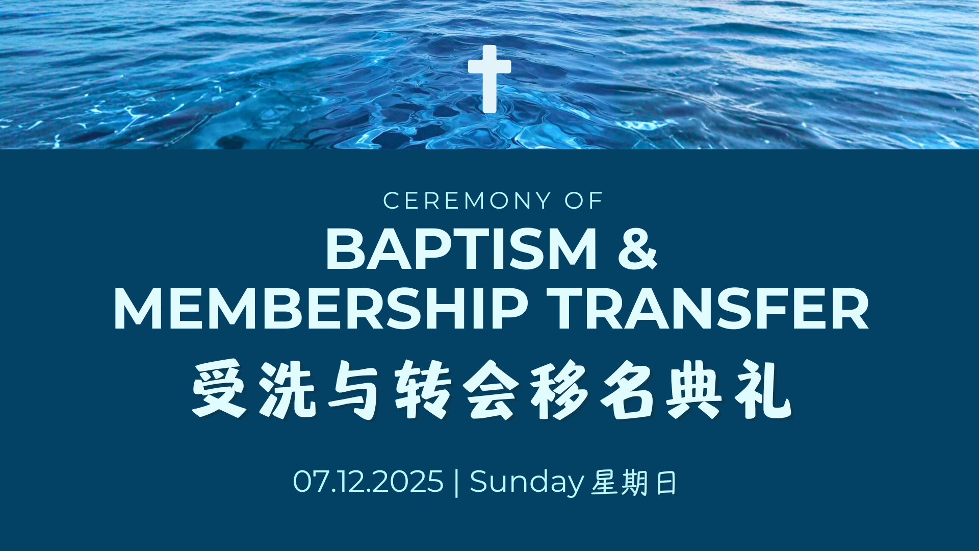 Baptism Announcement