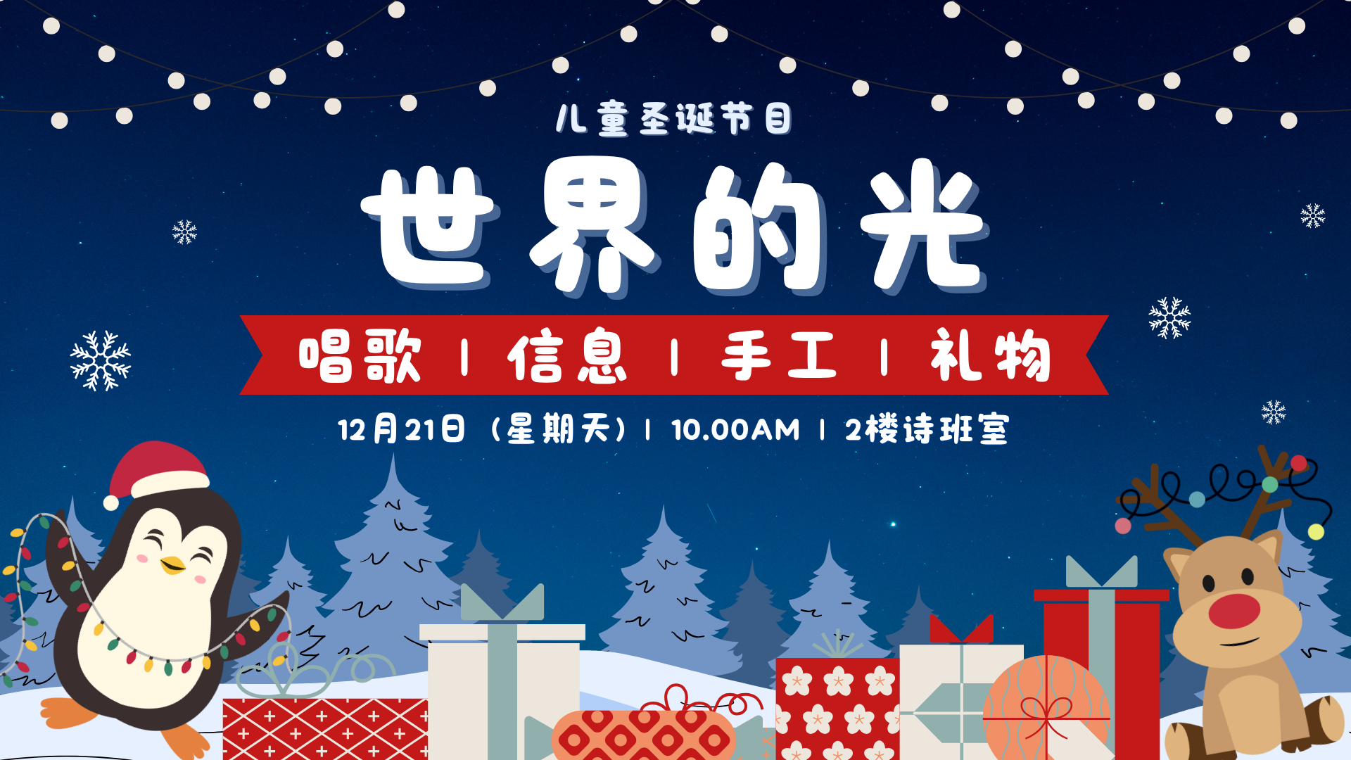 Children Christmas 2025_MS