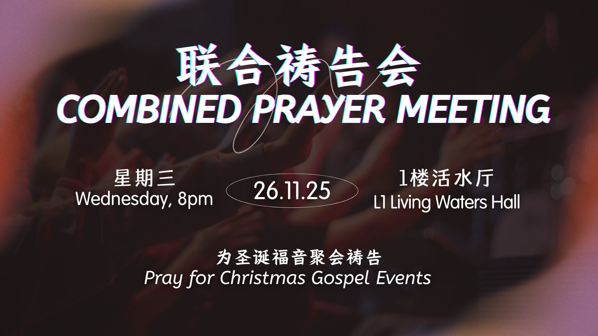 Combined Prayer Meeting_Nov