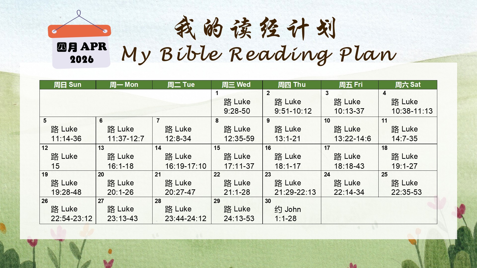 2026 APR bible reading plan