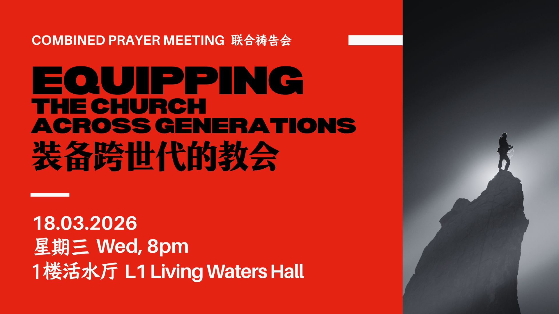 Combined Prayer Meeting_18-Mar