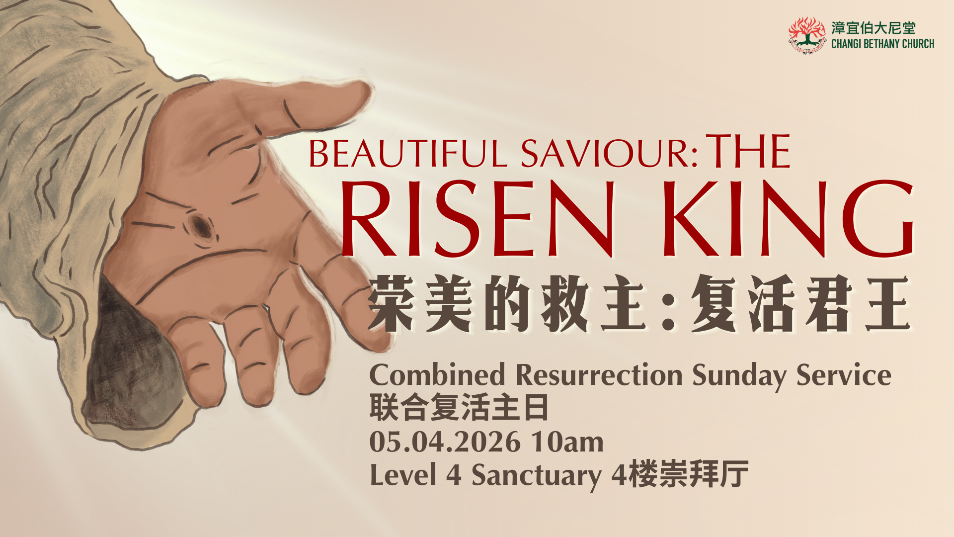Resurrection Sunday announcement slide