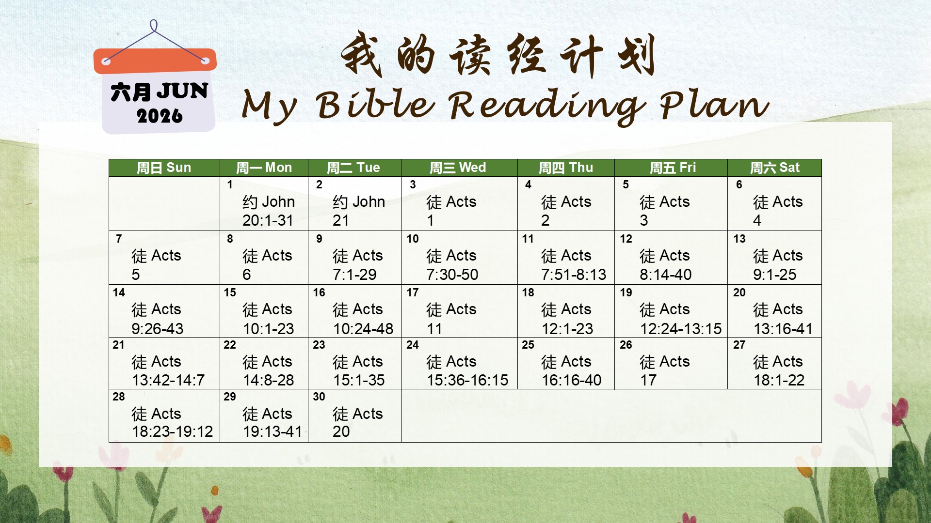 2026 jun bible reading plan