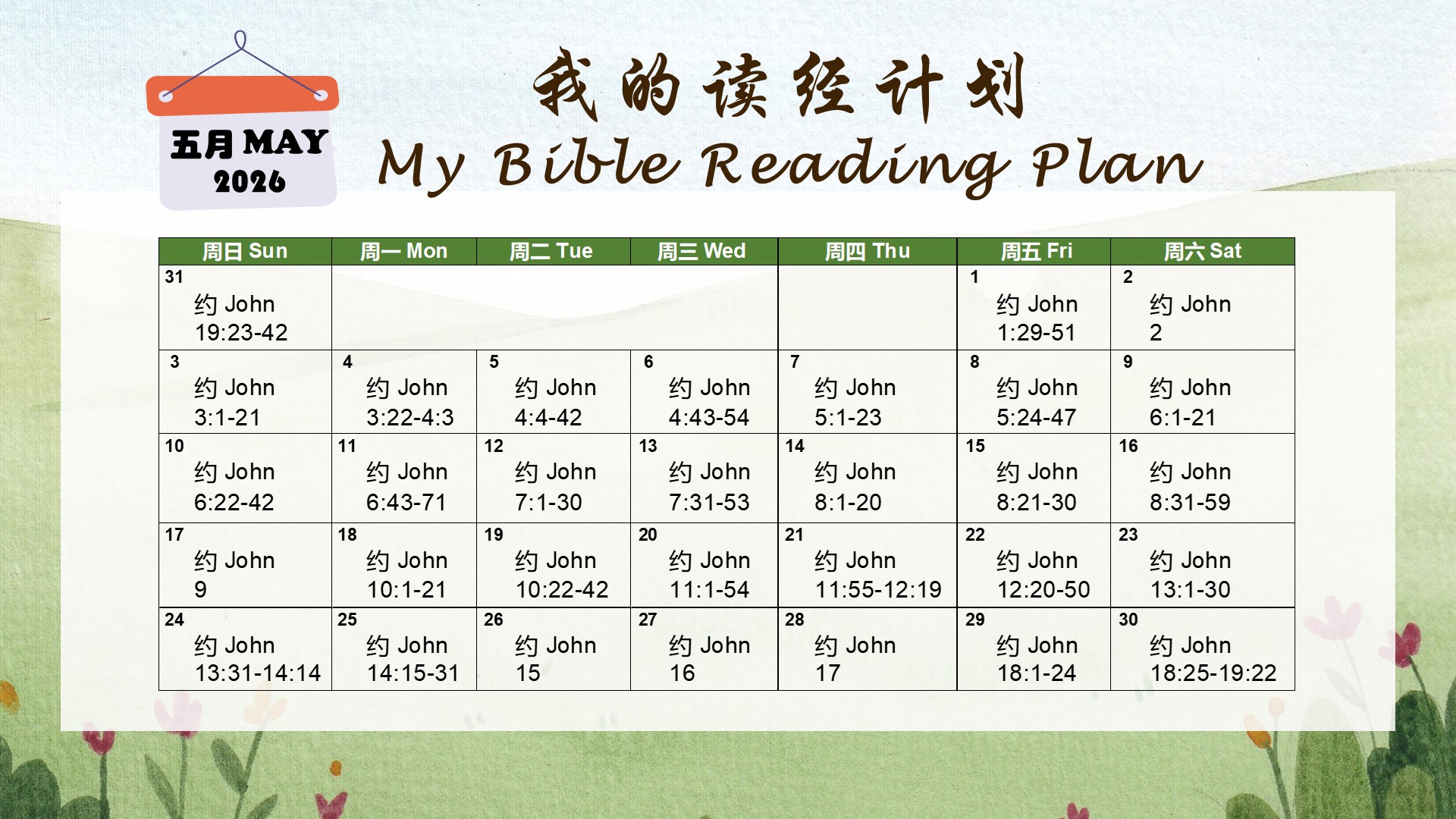 2026 may bible reading plan