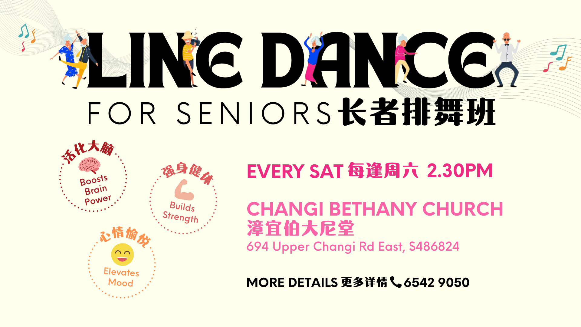 排舞 Line Dance