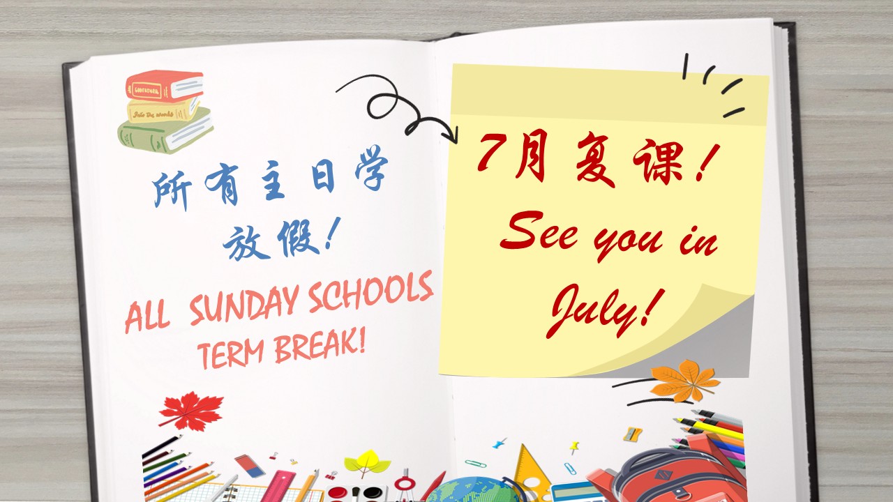 all ss jun term break