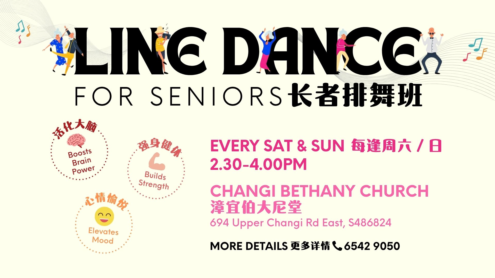 排舞 Line Dance