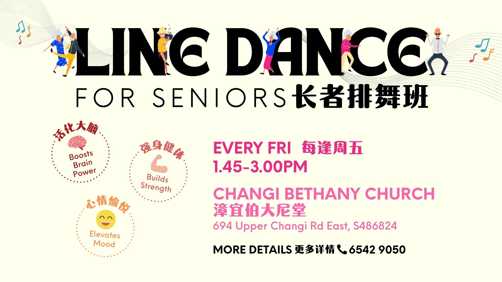 排舞 Line Dance