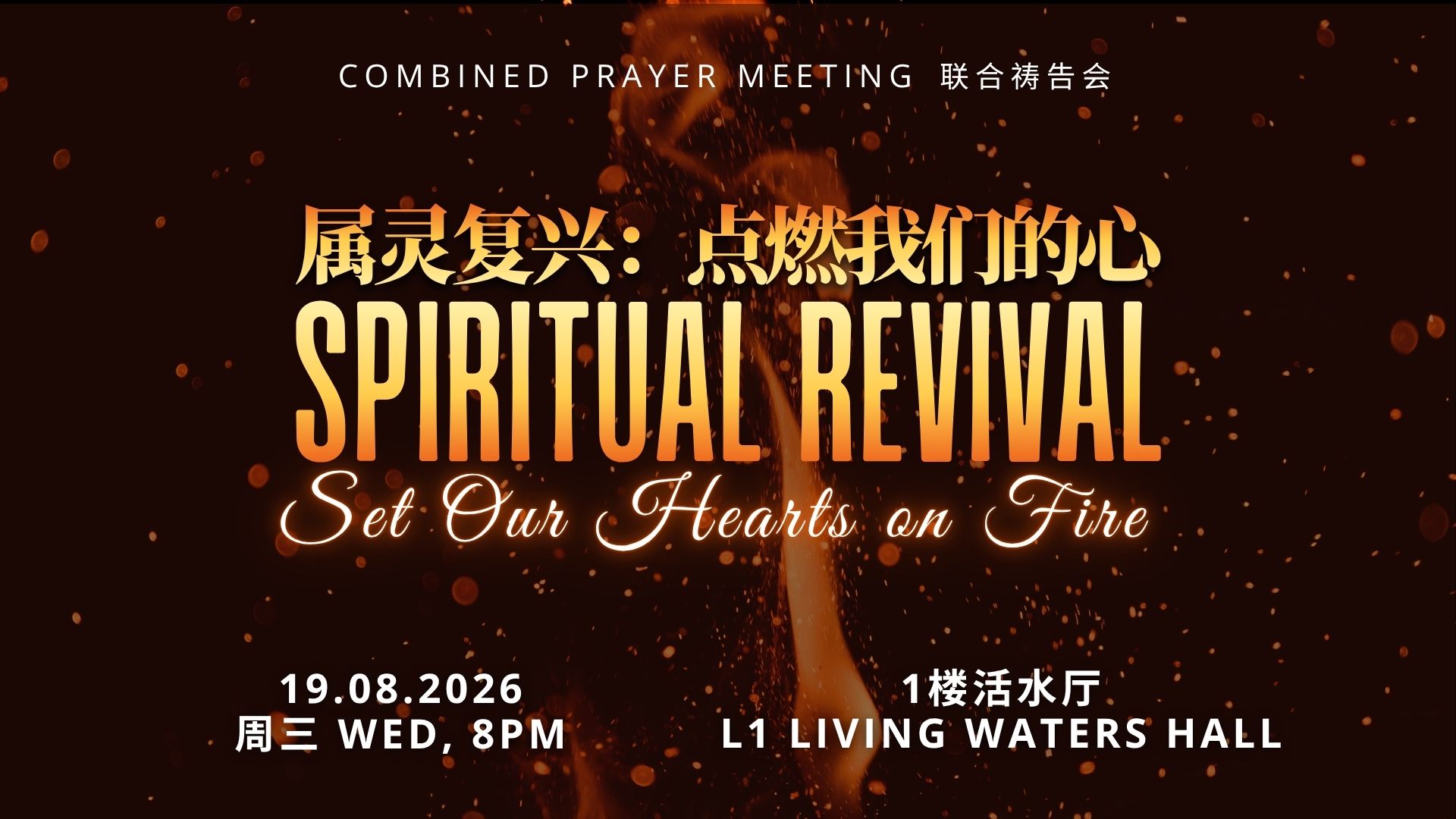 20260819 prayer meeting