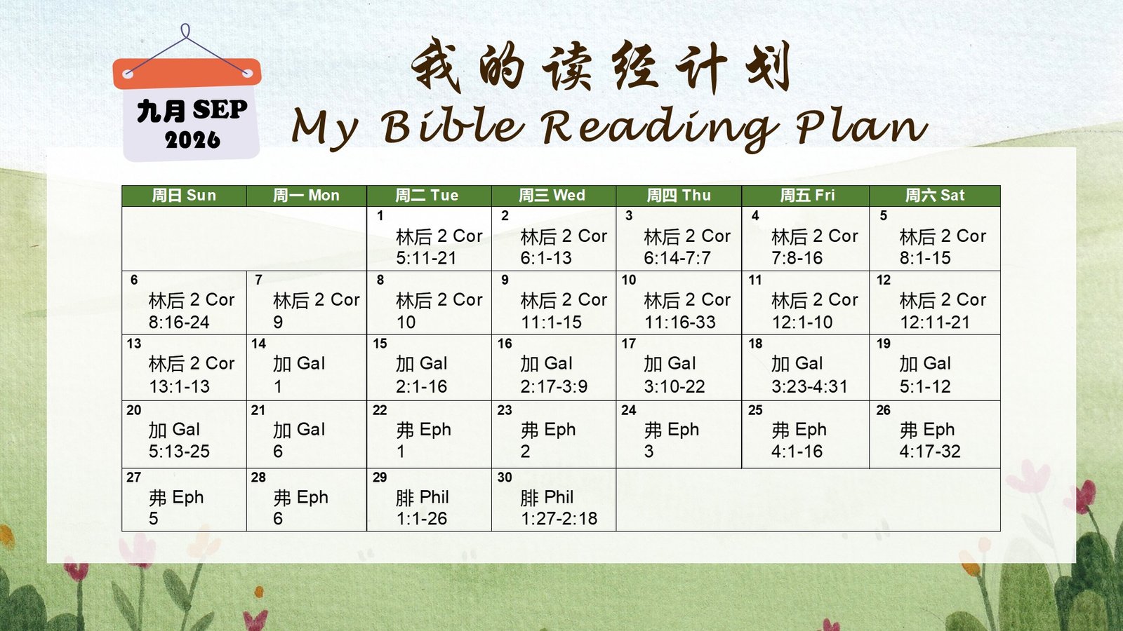 2026 SEP bible reading plan
