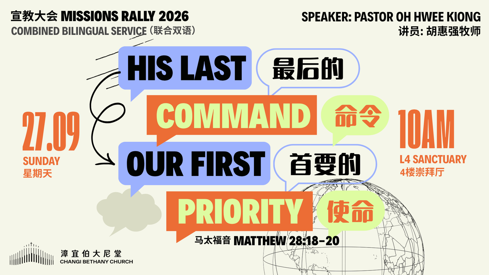 CBC Missions Rally 2026_1_Final