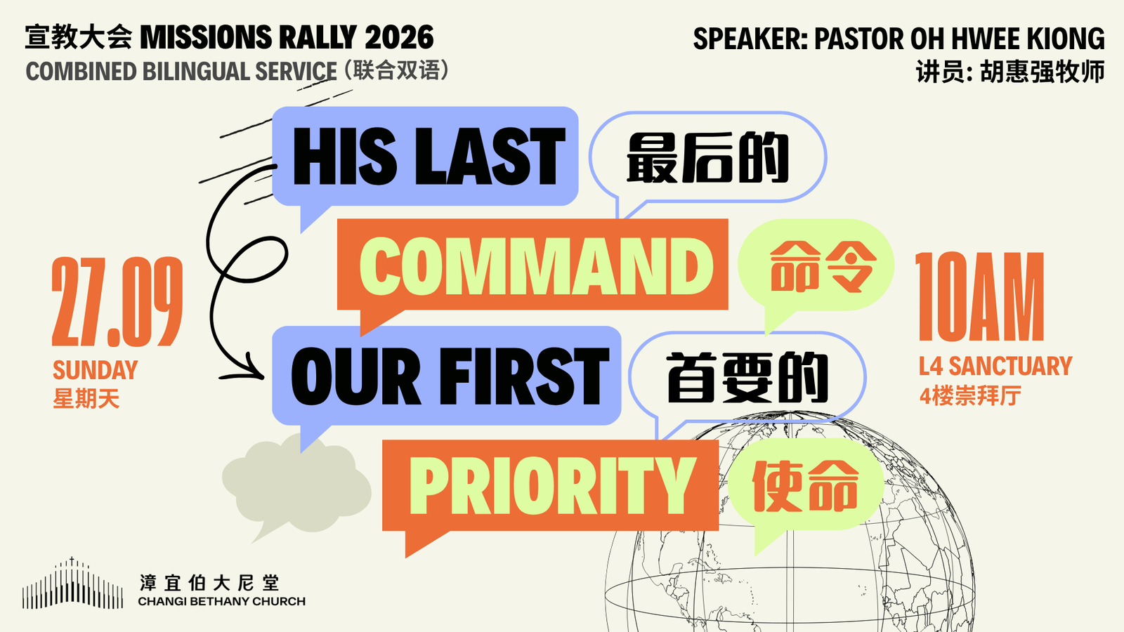CBC Missions Rally 2026_1_Final