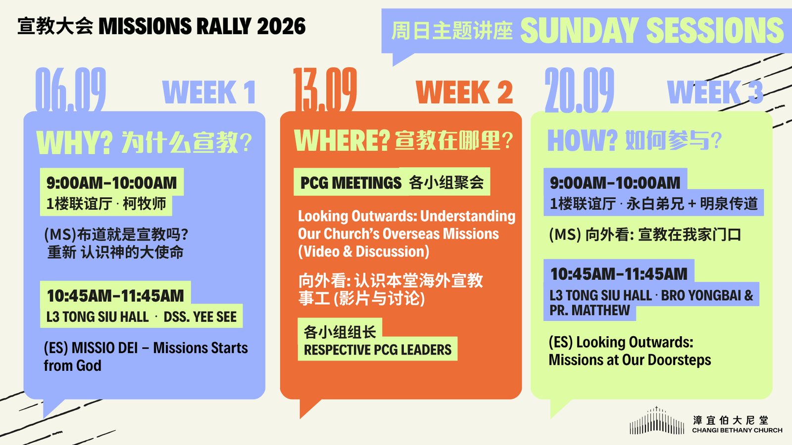 CBC Missions Rally 2026_2_Final