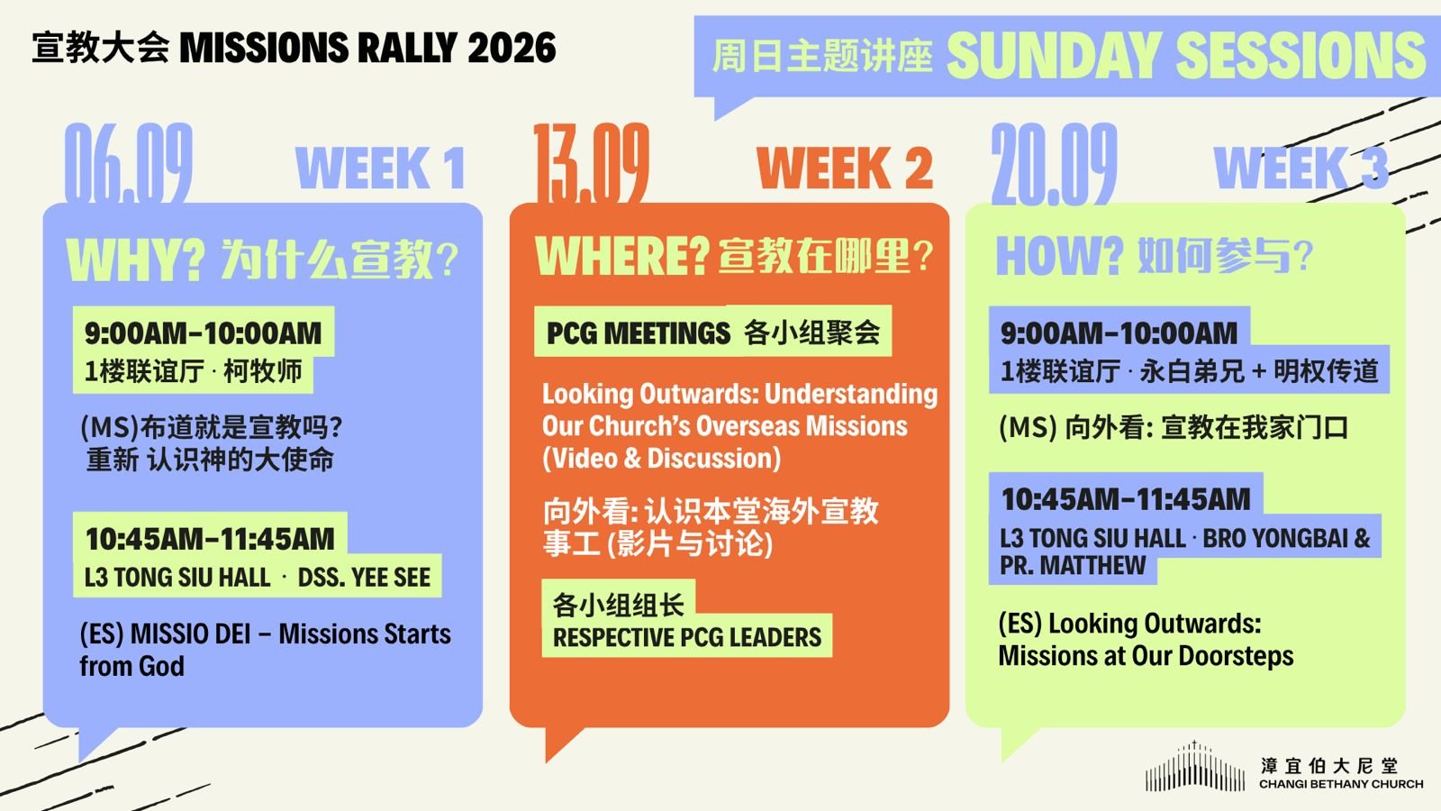CBC Missions Rally 2026_3_Final