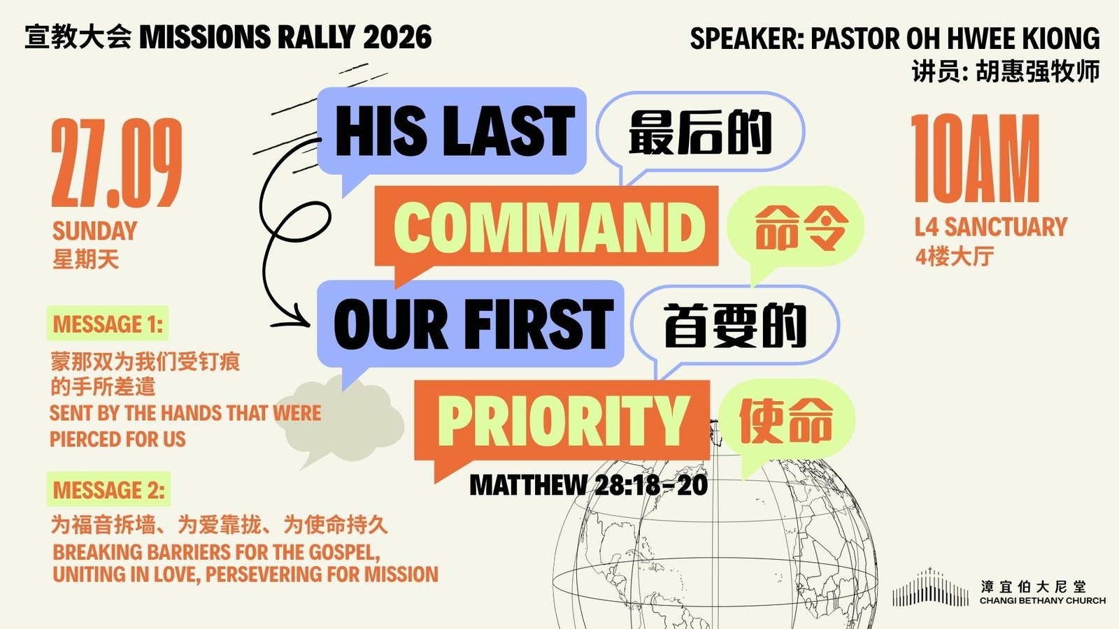 Missions Month 2026 (3)