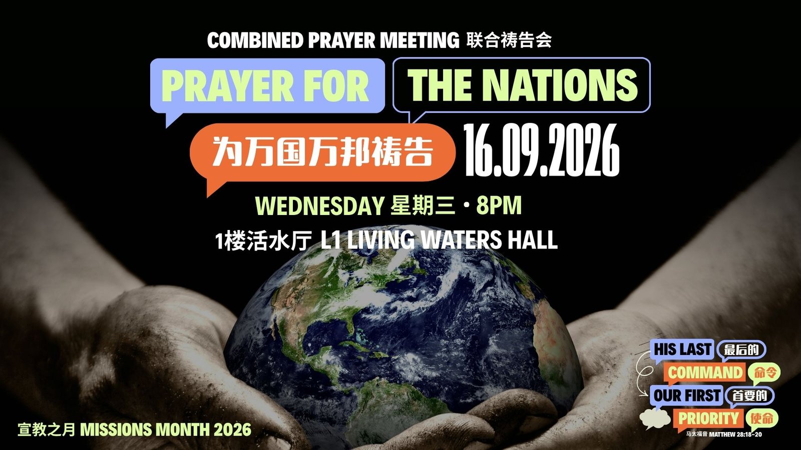 Missions Month 2026