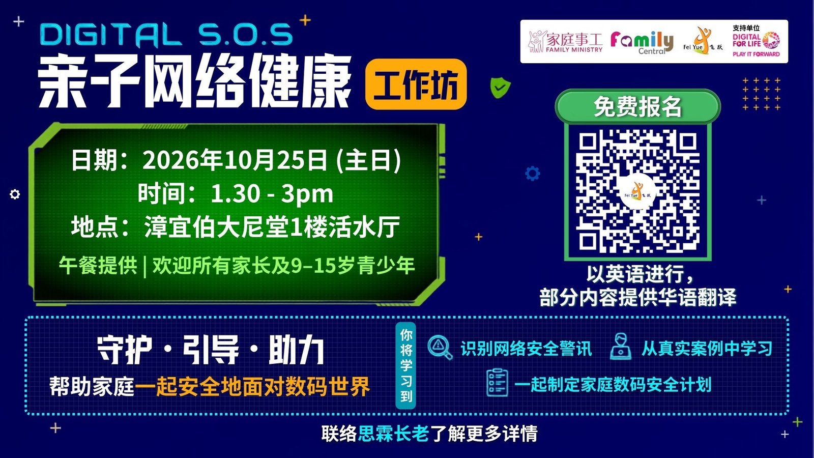 网络健康