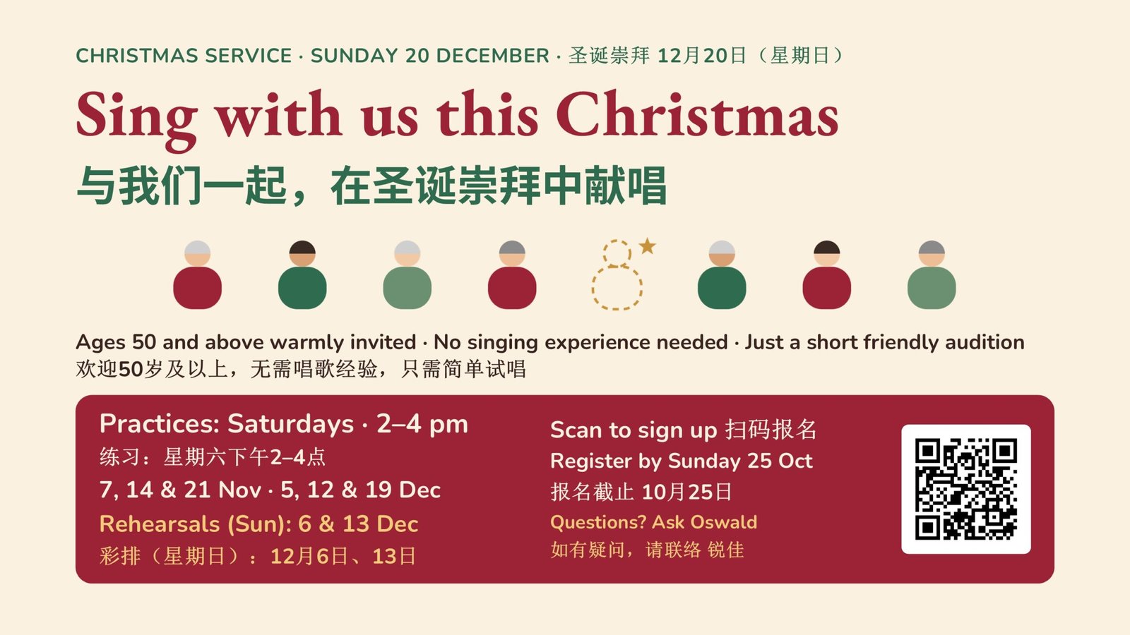 2026 Christmas Choir Recruitment